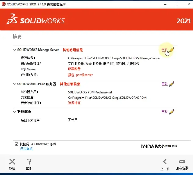 sw曲面实体怎么编辑